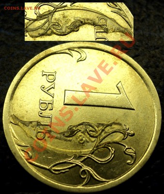 1РУБ. 2008г. очень интересный брак. - DSC02642.JPG