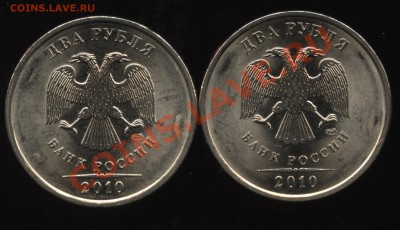 2 рубля сп сталь 2009,2010 разновиды 5 шт до 29.10 в 22-00 - 004