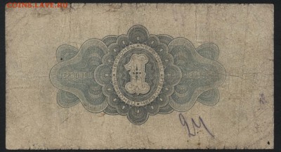 1 червонец 1926 года . до 22-00 мск 03.04.16г. - 1ч 1926 реверс