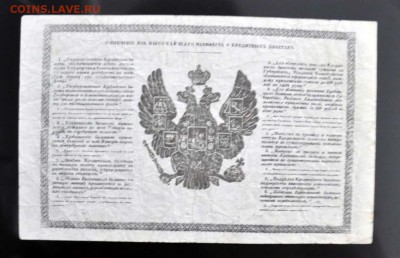 5 рублей 1861 года - DSC_0806.JPG