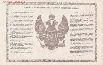 5 рублей 1861 года - IMG_0045