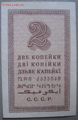 2 копейки 1924 г. до 6.04.16г. в 22.00 МСК - DSC08581b