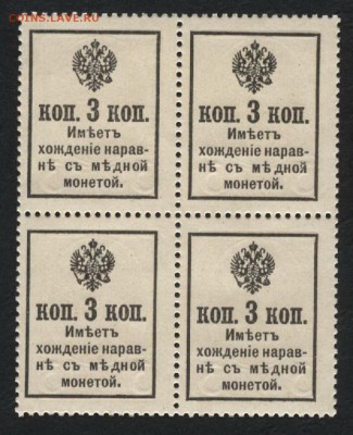 3 копейки 1916 года.4 шт.ДМ вып 2. до 22-00 мск 03.04.16 г. - 3к 1916 -кварта реверс