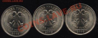 2 рубля сп сталь 2009,2010 разновиды 5 шт до 29.10 в 22-00 - 005