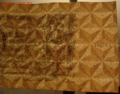 ЗСФСР. 1 миллиард рублей 1924 г. до 6.04.16г. в 22.00 МСК - DSC08352s