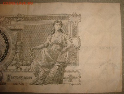 ЗСФСР. 1 миллиард рублей 1924 г. до 6.04.16г. в 22.00 МСК - DSC08389c