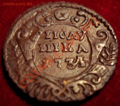 полушка 1734 шнур - МОЁ 038