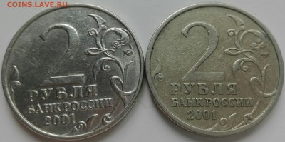 2 рубля Гагарин:ммд, спмд до 4.04 - гагарин