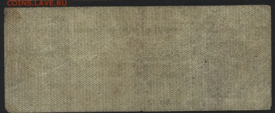 25р  1919 года. Обязательство. июнь.до 22-00 мск 03.04.16 г. - 25р 1919 Колчак июнь реверс
