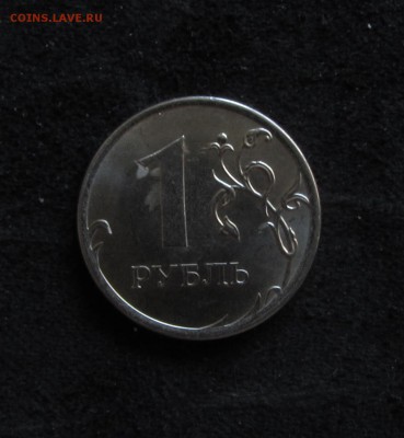 1 рубль 2014г. оттески возле цифры 1 - IMG_5860.JPG