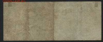 25р  1919 года. Обязательство. май.до 22-00 мск 03.04.16 г. - 25р 1919 Колчак май реверс