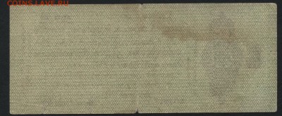 50р 1919 года. Обязательство. май.до 22-00 мск 03.04.16 - 50р 1919 Колчак май реверс