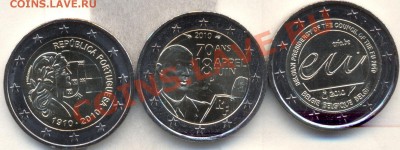 2 ЕВРО 2010г  юбилейные ( португалия, бельгия, франция) - Изображение 1478