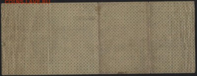 500р 1919 года. Обязательство. май.до 22-00 мск 03.04.16 г. - 500р 1919 Колчак май реверс