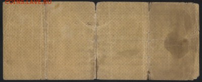1000р 1919 года. Обязательство.июнь.до 22-00 мск 03.04.16 г. - 1000р 1919 Колчак июнь реверс
