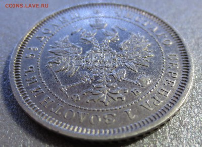 25 копеек 1859 года Ф-Б с 200 рублей. - IMG_0079.JPG