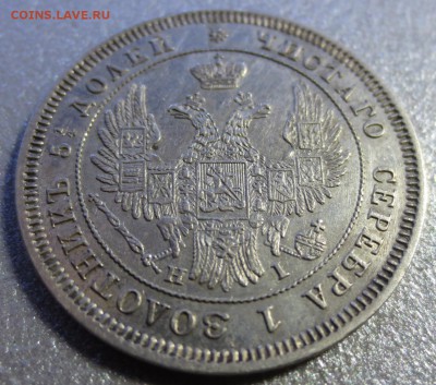 25 копеек 1848 H-I года с 200 рублей (№2) - IMG_0067.JPG