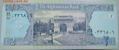 АФГАНИСТАН - 2 афгани 2002 г. пресс до 07.04 в 22.00 - DSCN3793.JPG