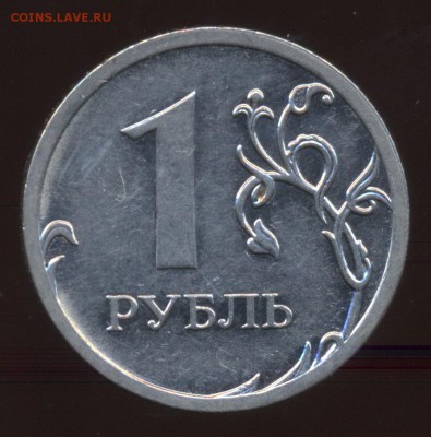 1 рубль 2009г. Н3.3В и Н3.41В? - 1 рубль 2009 М Н33В_12