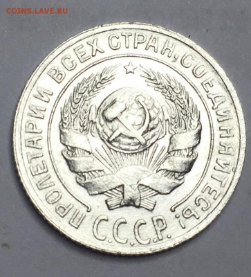 10 коп. 1929г. помогите по штемпелю и редкости - IMG_2265.JPG