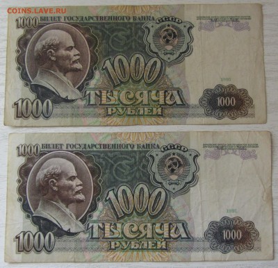 100 рублей 1991г. до3апреля. - IMG_5877.JPG