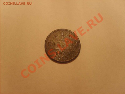 2 копейки 1909 спб.   До 02.11.10.    22.00. - S5000001_thumb