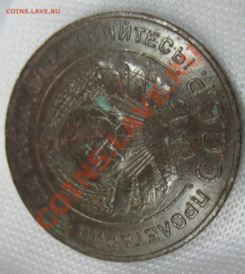5 коп 1924 - 1