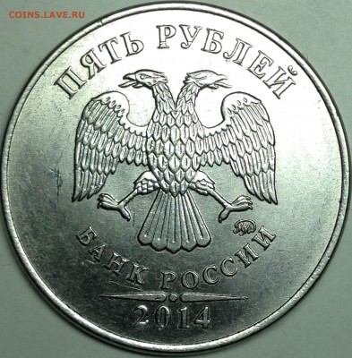 5 рублей просьба оценить - IMG_1594.JPG