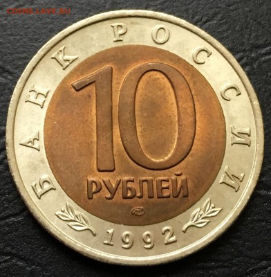 10 рублей Краснозобая казарка с 200 руб! до 5.04.16 22:00 - image-28-03-16-05-13-6
