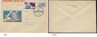 МК с СГ 1961-1969 г.г. ФИКС - СГ 1969. 25 лет снятия блокады Ленинграда