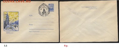 МК с СГ 1961-1969 г.г. ФИКС - СГ 1966. Неделя ленинградского колекционера