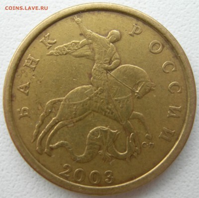50 коп 2003г с-п  шт.2.212 ? - DSCN9699.JPG
