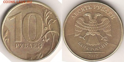 10 рублей РАСКОЛ с рубля - 5