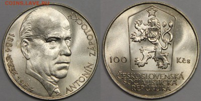 100 крон 1984 Чехословакия Запотоцкий до 06.04 - IMG_8211.JPG