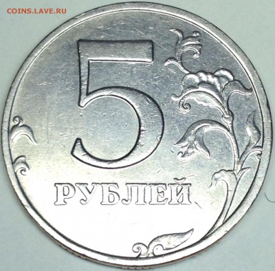 5 рублей 2008г. ммд шт.1.1 + бонус (А.С) до 04.04.16 - IMG_1585.JPG