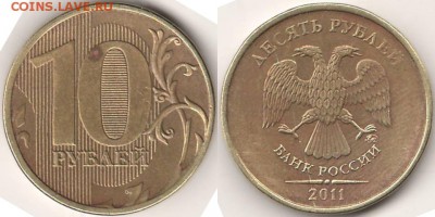 10 рублей РАСКОЛ с рубля до 6.04 - 9