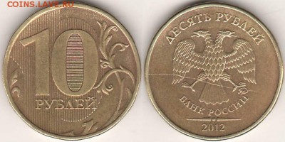 10 рублей РАСКОЛ с рубля до 6.04 - 10