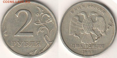 1, 2 рубля брак заготовки? расслоение? - 13