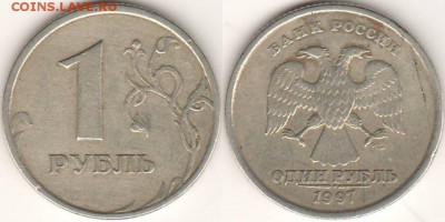 1, 2 рубля брак заготовки? расслоение? - 15