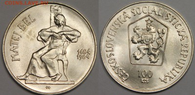 100 крон 1984 Чехословакия Матей Бел до 06.04 - IMG_8237.JPG