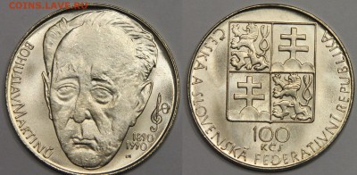 100 крон 1990 Чехословакия Богуслав Мартину до 06.04 - IMG_8256.JPG