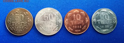 Казахские пробники, 50 тенге, 1992 г. (белый и желтый) - пробники 1992(2).JPG