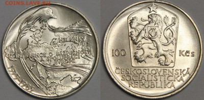100 крон 1985 Чехословакия Конференция по безопасности до 06 - IMG_8298.JPG