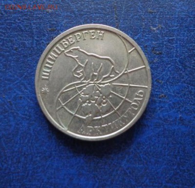 Шпицберген 25 рублей 1993  до 3.04 - DSC00217.JPG