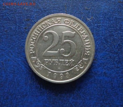 Шпицберген 25 рублей 1993  до 3.04 - DSC00216.JPG