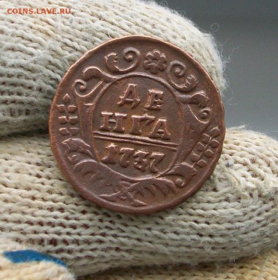 2 копейки) 1737 года, Анна Иоанновна - 100_3384[1]