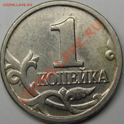 1к.2002м шт.В? - монеты 002.JPG