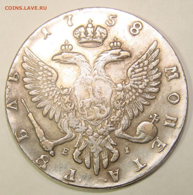 Рубли от Петра 1 до Николая 2 подлинность. - 5.2.JPG
