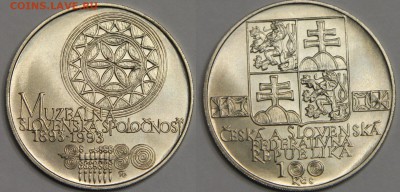 100 крон 1993 ЧСФР Словацкий музей до 06.04 - IMG_8358.JPG