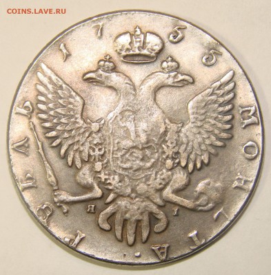 Рубли от Петра 1 до Николая 2 подлинность. - 6.2.JPG